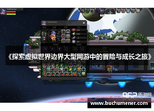 《探索虚拟世界边界大型网游中的冒险与成长之旅》